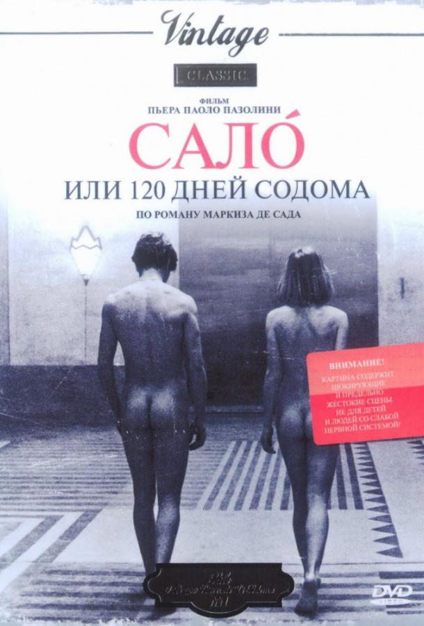 Фильм Сало, или 120 дней Содома (1975) смотреть онлайн в HD